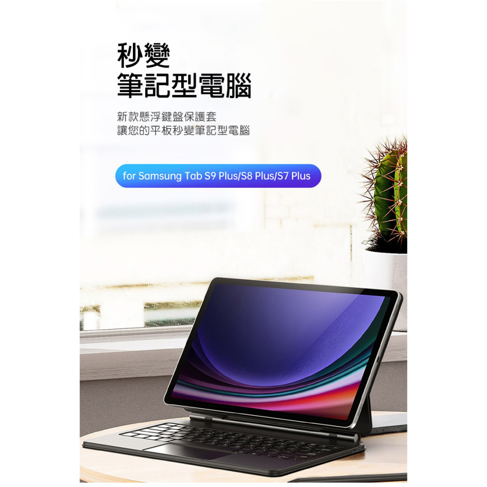 DUX DUCIS MK 磁吸 支架 鍵盤 SAMSUNG Galaxy Tab S10 S9 S8 S7 Plus-細節圖3