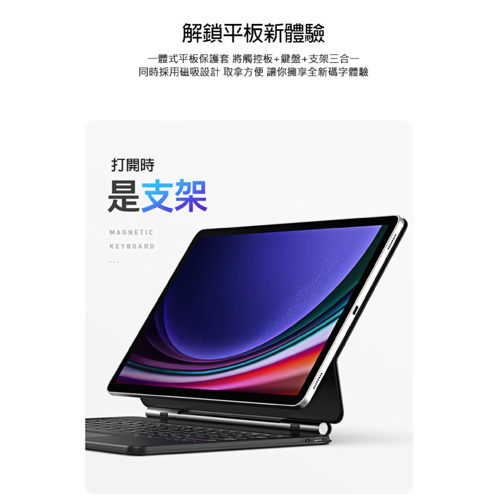 DUX DUCIS MK 磁吸 支架 鍵盤 SAMSUNG Galaxy Tab S10 S9 S8 S7 Plus-細節圖5