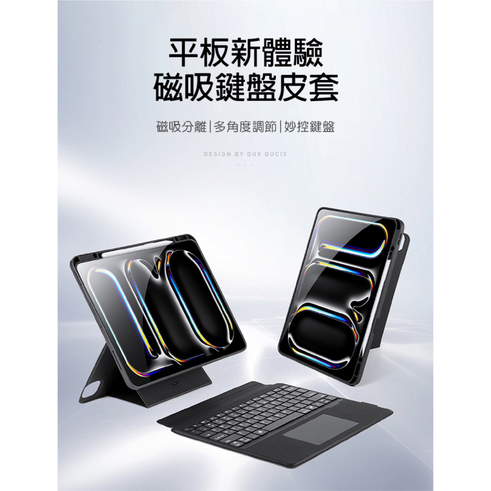 DUX DUCIS DK 鍵盤保護套 iPad Air Pro 10.2 10.5 10.9 11 12.9 13 吋-細節圖3