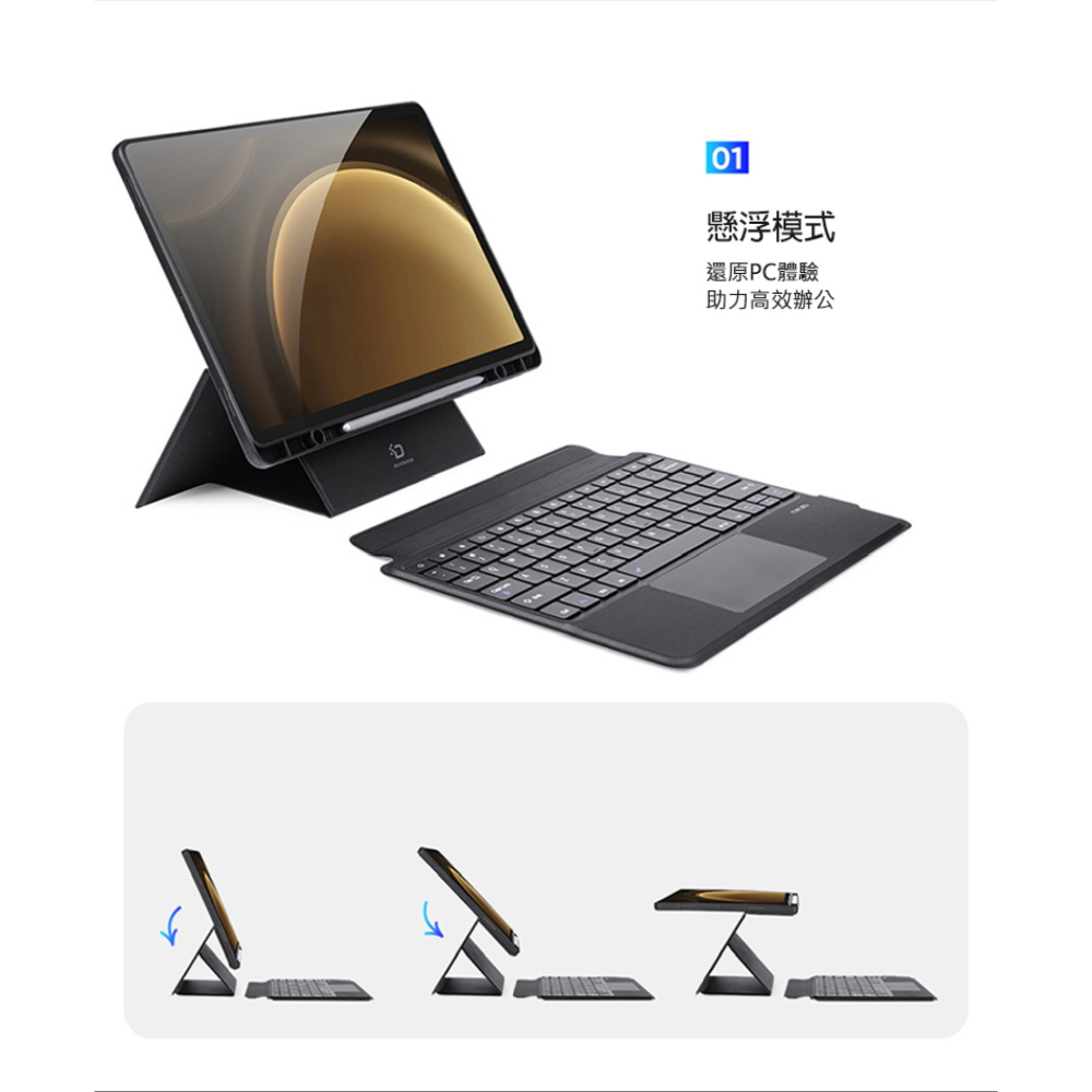 DUX DUCIS DK 鍵盤 保護套 SAMSUNG Galaxy Tab S10 S9 FE A9 Plus-細節圖7