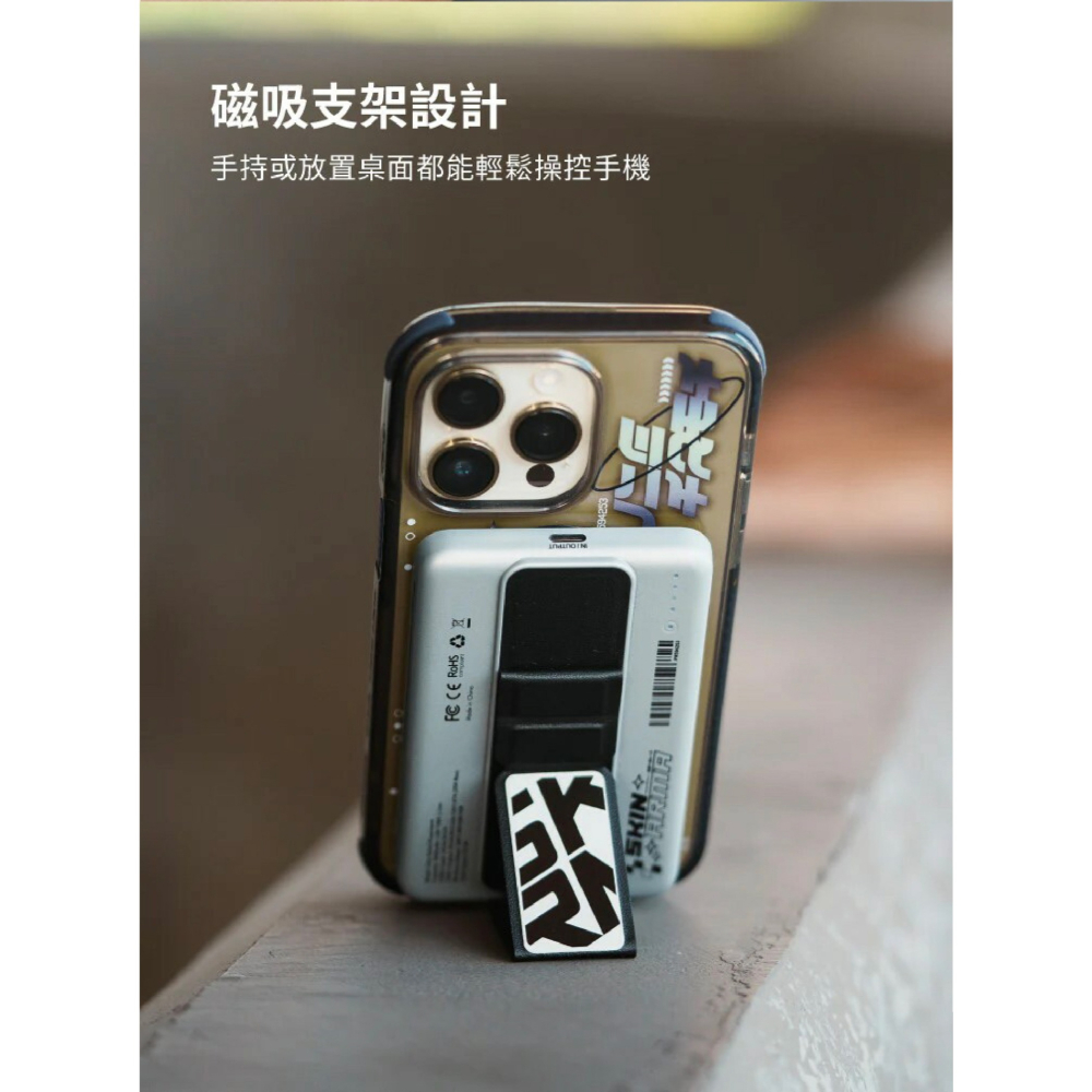 Skinarma Kira Kobai 支架款 磁吸 行動電源 5000mAh 適 iPhone 16 15 S24-細節圖6