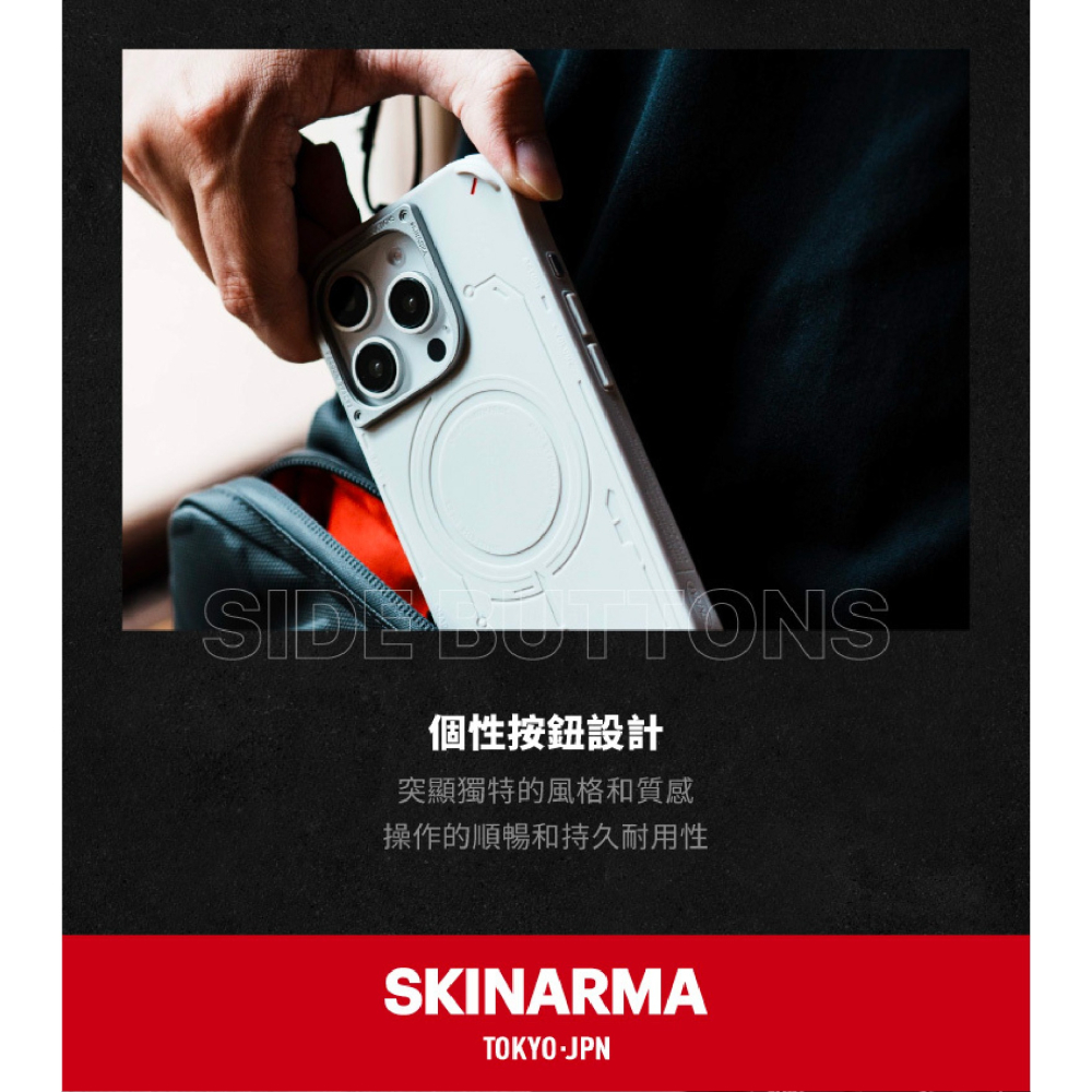 Skinarma Mecha 未來 元素 磁吸 防摔殼 手機殼 保護殼 iPhone 16 Pro Max-細節圖9