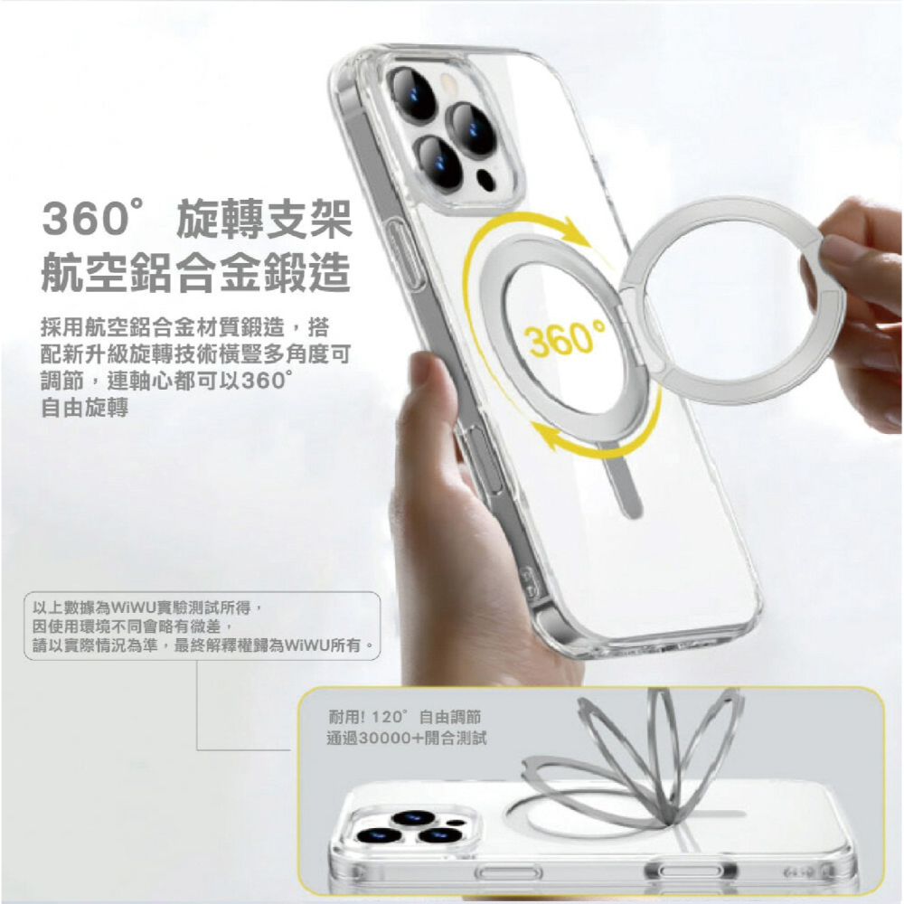 ＷiＷU 晶透 支架 磁吸 手機殼 防摔殼 保護殼 iPhone 16 Plus Pro Max-細節圖4