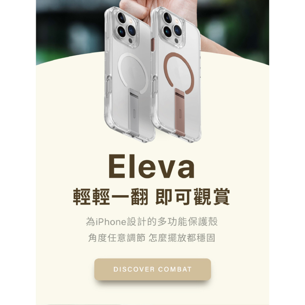UNIQ Eleva 任意 調整 傾斜 支架 磁吸 防摔殼 保護殼 iPhone 16 Pro Max-細節圖4