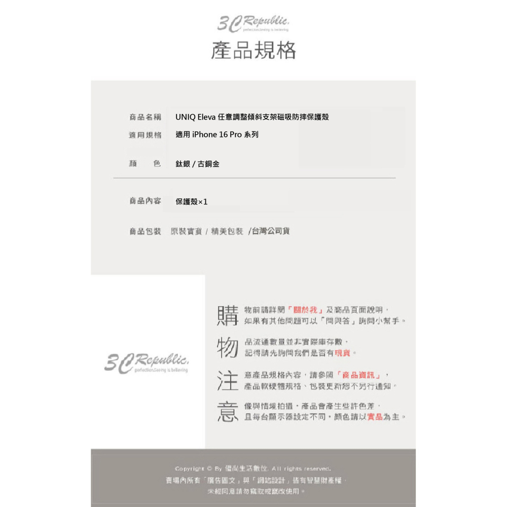 UNIQ Eleva 任意 調整 傾斜 支架 磁吸 防摔殼 保護殼 iPhone 16 Pro Max-細節圖9