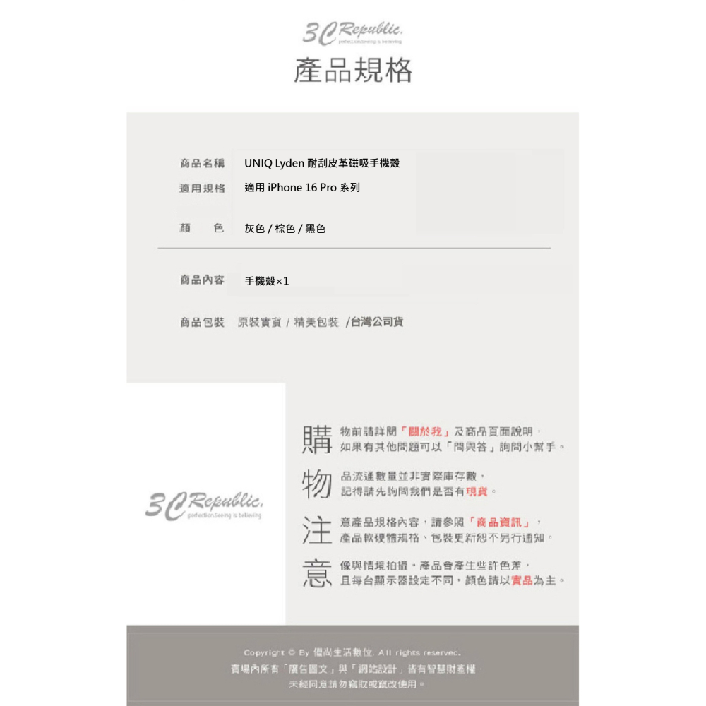 UNIQ Lyden 耐刮 皮革 磁吸 防摔殼 保護殼 手機殼 iPhone 16 Pro Max-細節圖9