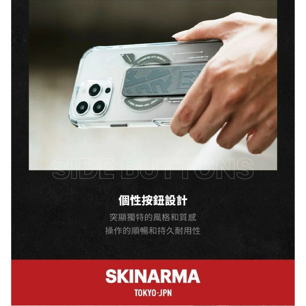 Skinarma Helio 磁吸 支架 防摔殼 手機殼 附掛繩環 iPhone 16 Pro Max-細節圖9