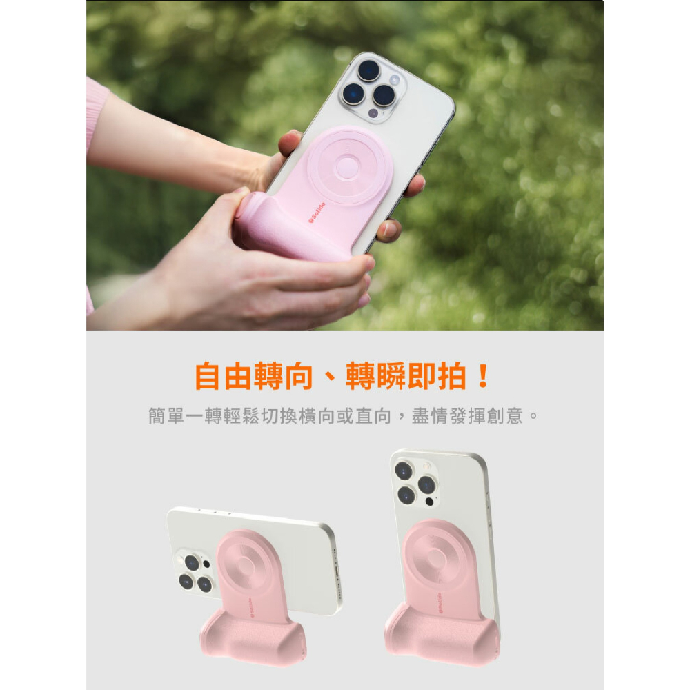 SOLiDE PiscesCam 雙魚座 磁吸 即可拍 支架 握把 行動電源 iPhone 16 15 S24-細節圖4