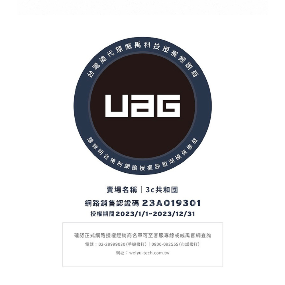 UAG 耐衝擊 美國軍規 保護殼 防摔殼 手機殼 Galaxy S24 FE-細節圖9