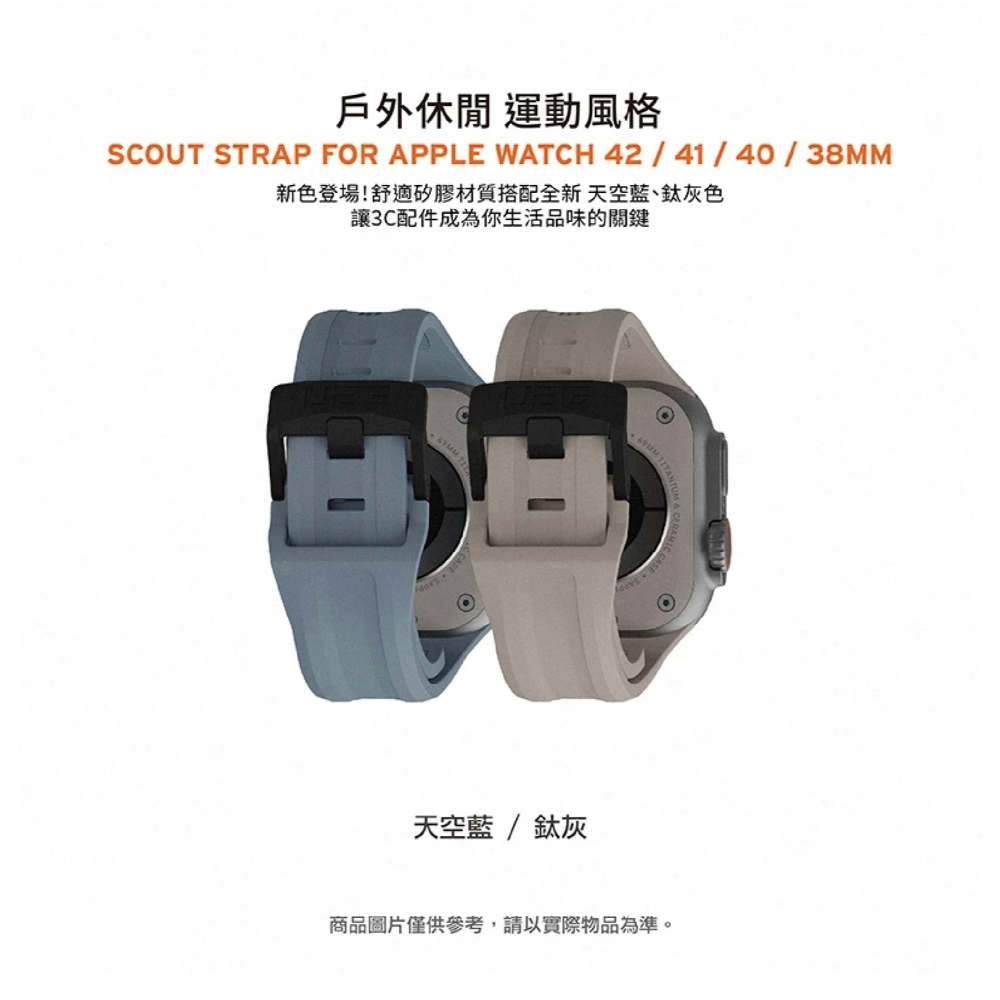 UAG 潮流 矽膠 錶帶 手錶帶 Apple Watch 38 40 41 42 s10 mm-細節圖9