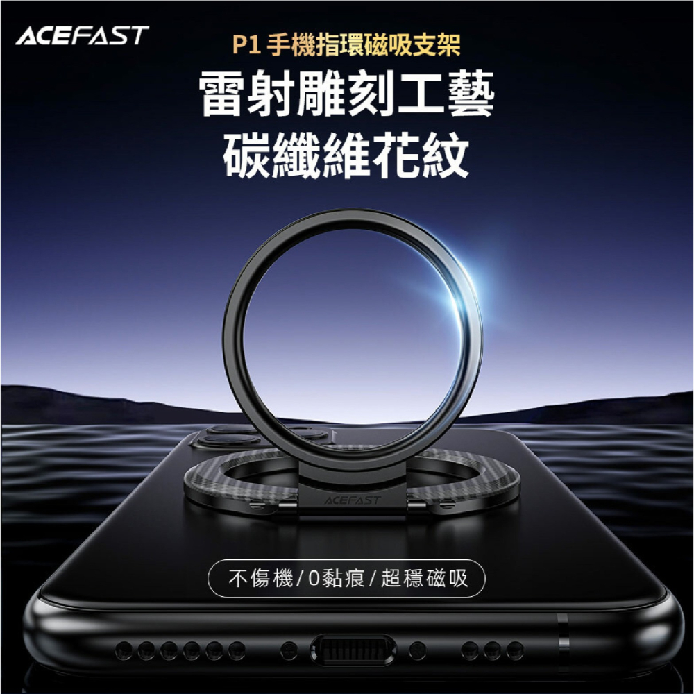 ACEFAST 手機 指環 磁吸 支架 P1 適 iPhone 16 15 14 13 12 S24-細節圖3