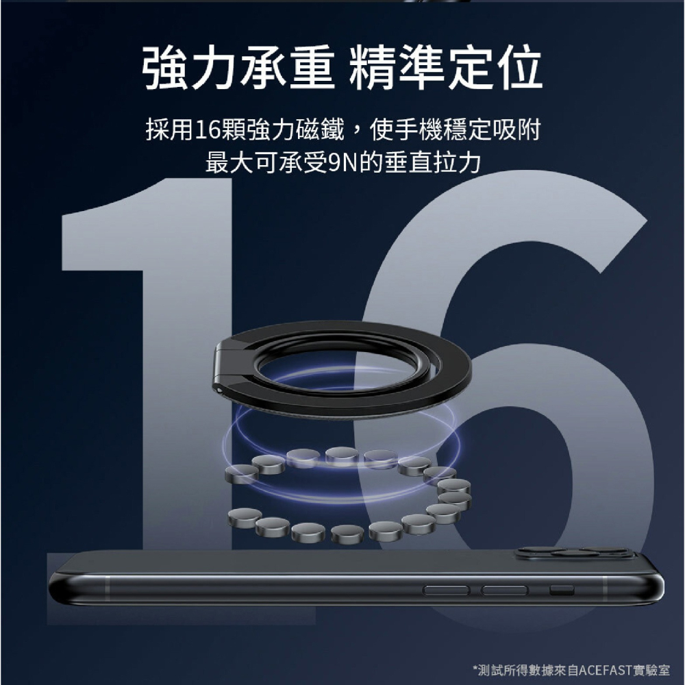 ACEFAST 手機 指環 磁吸 支架 P1 適 iPhone 16 15 14 13 12 S24-細節圖5