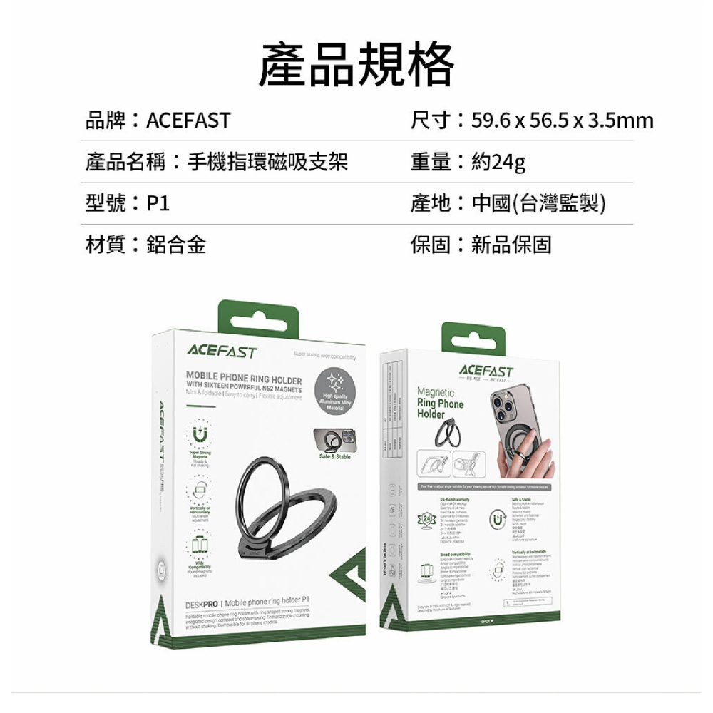 ACEFAST 手機 指環 磁吸 支架 P1 適 iPhone 16 15 14 13 12 S24-細節圖8