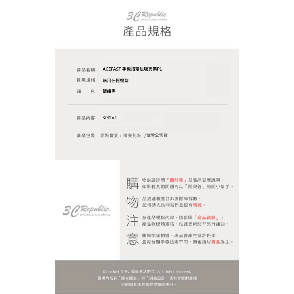 ACEFAST 手機 指環 磁吸 支架 P1 適 iPhone 16 15 14 13 12 S24-細節圖9
