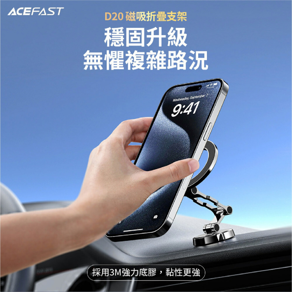 ACEFAST 磁吸 折疊 車載 支架 D20 吸附 適 iPhone 16 15 14 13 12 S24-細節圖3