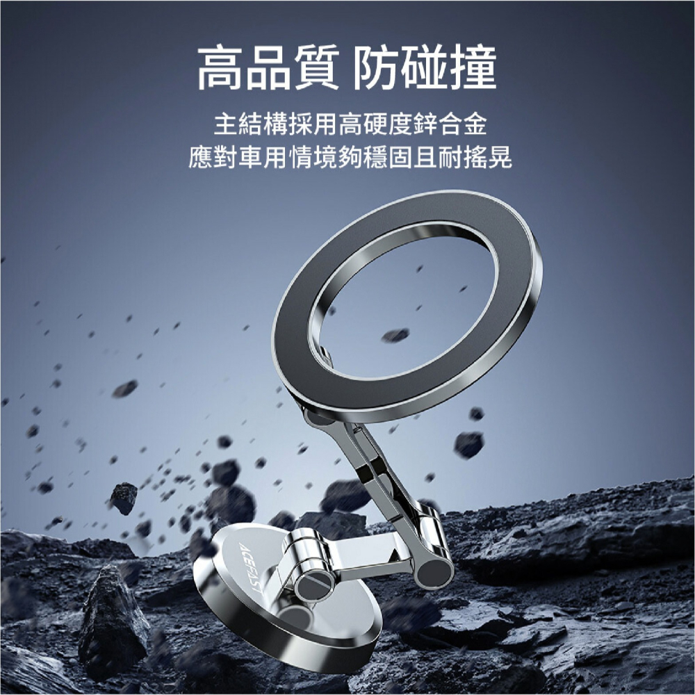 ACEFAST 磁吸 折疊 車載 支架 D20 吸附 適 iPhone 16 15 14 13 12 S24-細節圖4