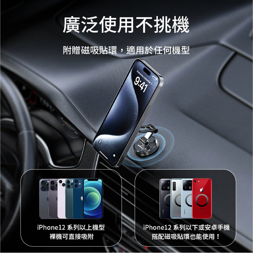 ACEFAST 磁吸 折疊 車載 支架 D20 吸附 適 iPhone 16 15 14 13 12 S24-細節圖8