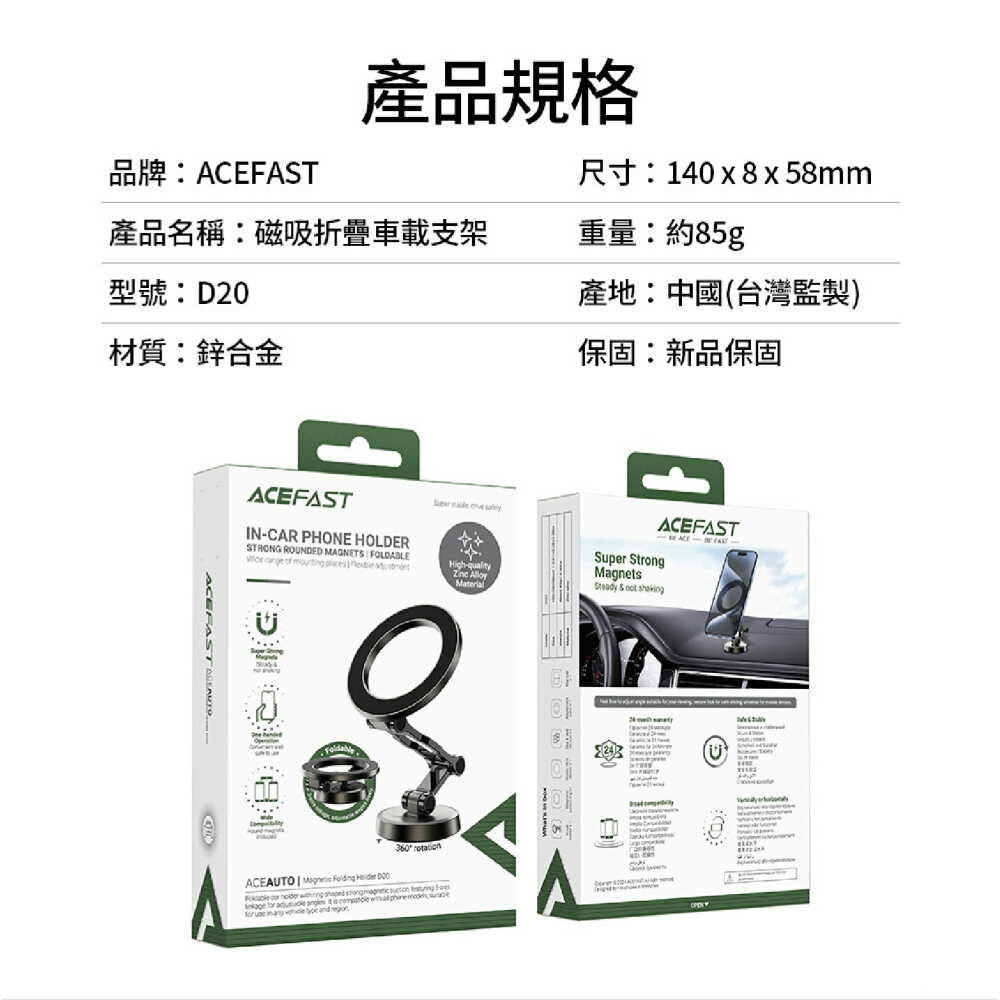 ACEFAST 磁吸 折疊 車載 支架 D20 吸附 適 iPhone 16 15 14 13 12 S24-細節圖9
