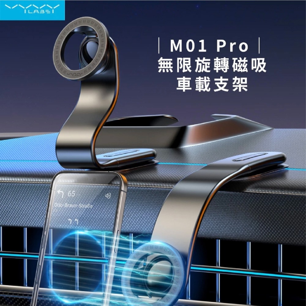 Vyvylabs 無限 旋轉 磁吸 MagSafe 車載 支架 車架 M01 Pro iPhone 16 15 S24-細節圖3
