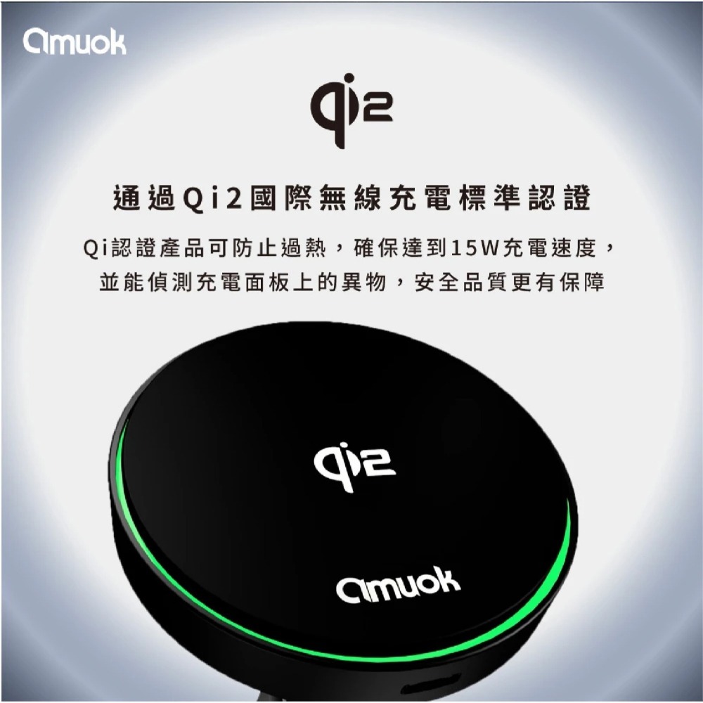 amuok 極速 磁吸 Magsafe 無線 QI2 充車載 支架 iPhone 16 15 14 13 12 S24-細節圖5