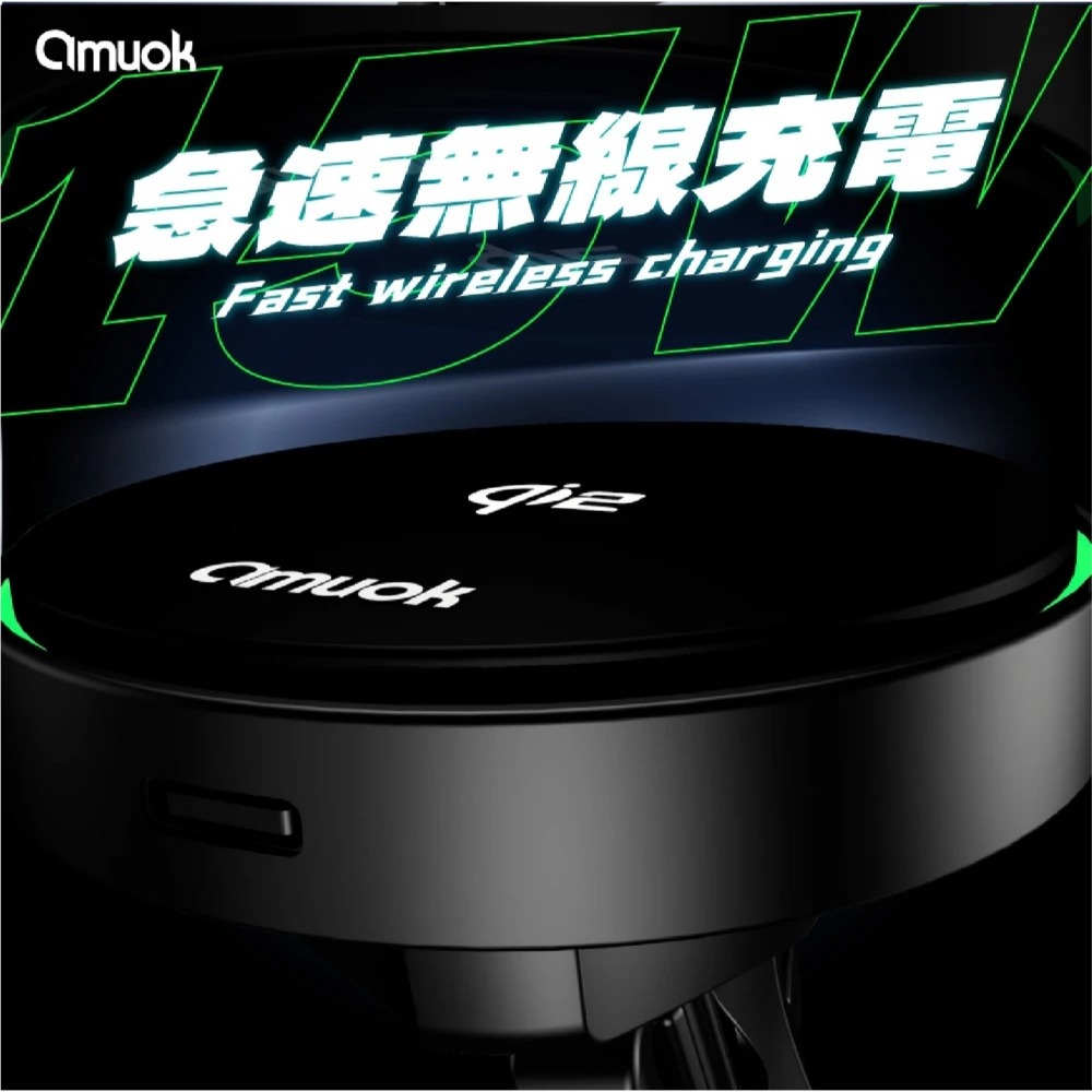 amuok 極速 磁吸 Magsafe 無線 QI2 充車載 支架 iPhone 16 15 14 13 12 S24-細節圖6