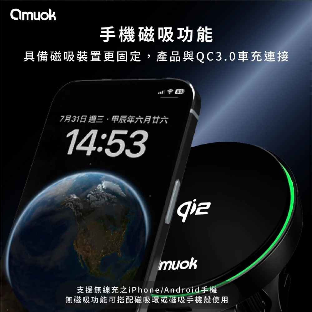 amuok 極速 磁吸 Magsafe 無線 QI2 充車載 支架 iPhone 16 15 14 13 12 S24-細節圖9