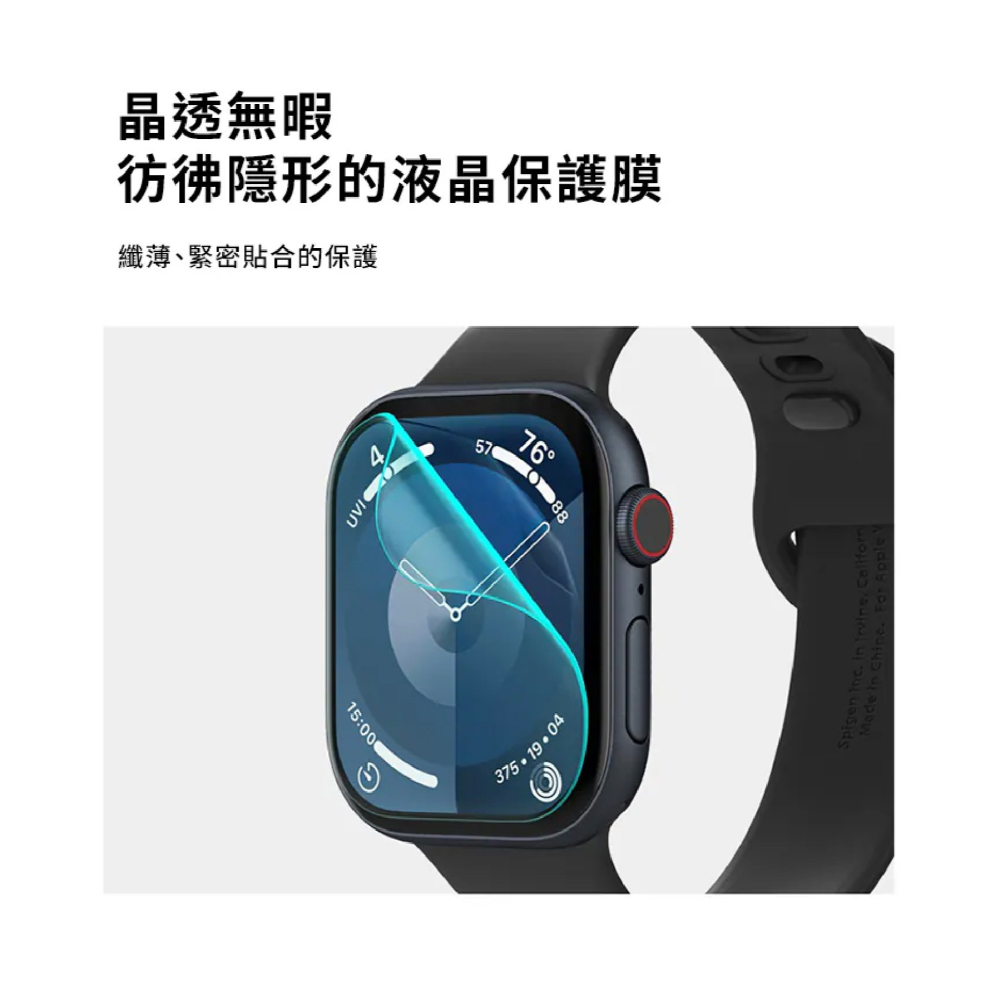 Spigen SGP EliteShield EZ Fit 2入 快易貼 Apple Watch S10 46 mm-細節圖5