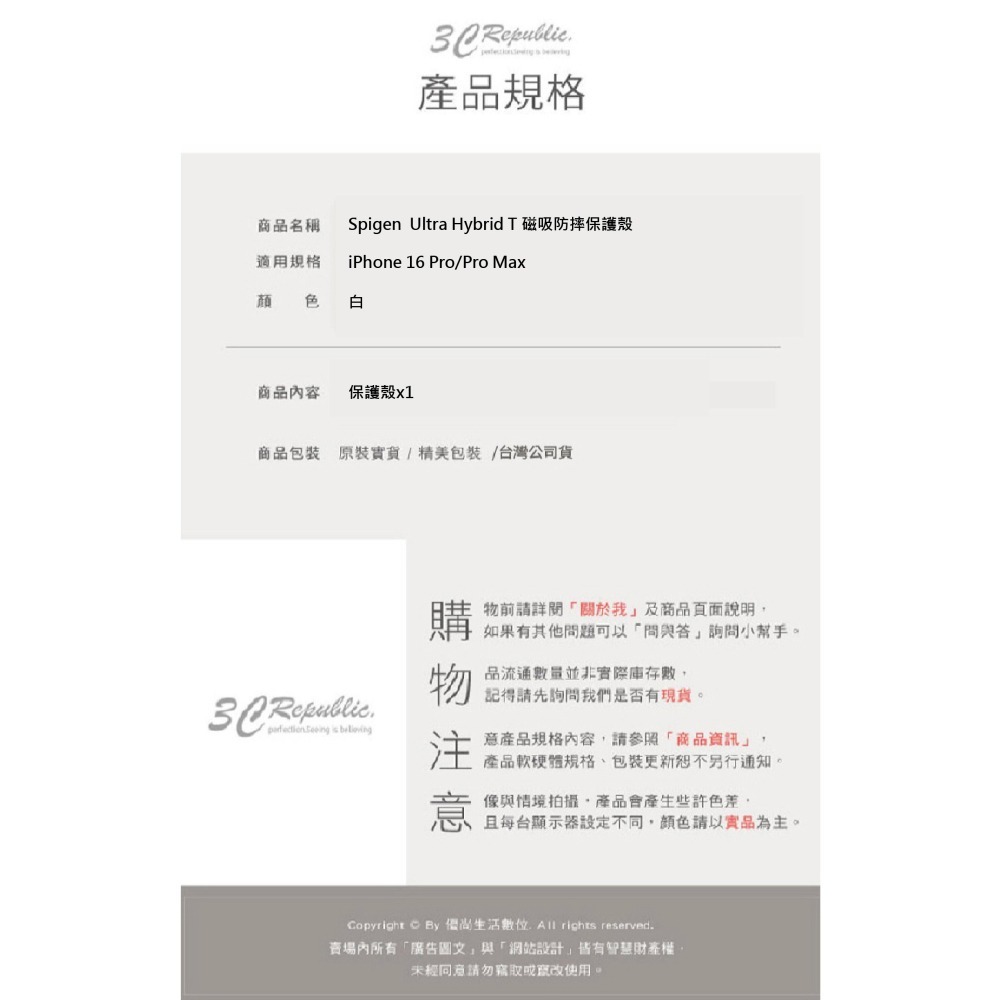 Spigen SGP Ultra Hybrid T 獨立拍照 按鍵 磁吸 防摔殼 iPhone 16 Pro Max-細節圖9