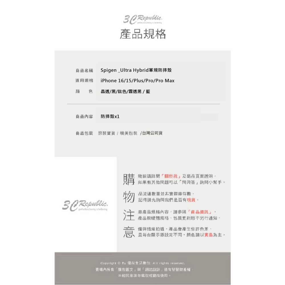 Spigen SGP Ultra Hybrid 軍規 保護殼 iPhone 16 15 Plus Pro Max-細節圖9