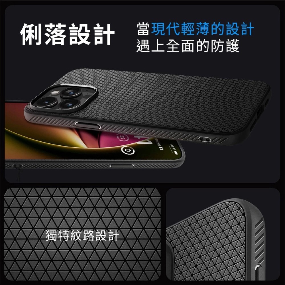 Spigen SGP Liquid Air 防摔殼 手機殼 保護殼 iPhone 16 15 Pro Max-細節圖6