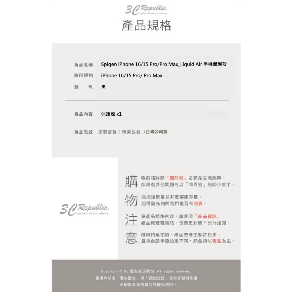 Spigen SGP Liquid Air 防摔殼 手機殼 保護殼 iPhone 16 15 Pro Max-細節圖10