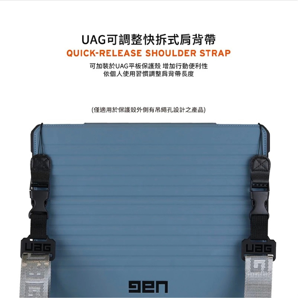 UAG 可調整 快拆式 肩背帶 手機 背繩 掛繩 iPhone 16 15 14 13-細節圖5