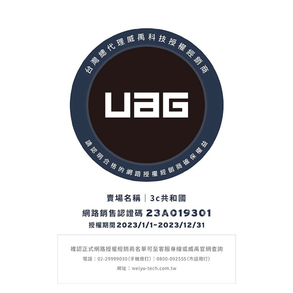 UAG 可調整 快拆式 肩背帶 手機 背繩 掛繩 iPhone 16 15 14 13-細節圖10