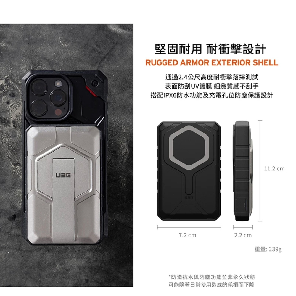 UAG 磁吸 無線 耐衝擊 行動電源 10000mAh iPhone 16 15 14 13 12-細節圖5