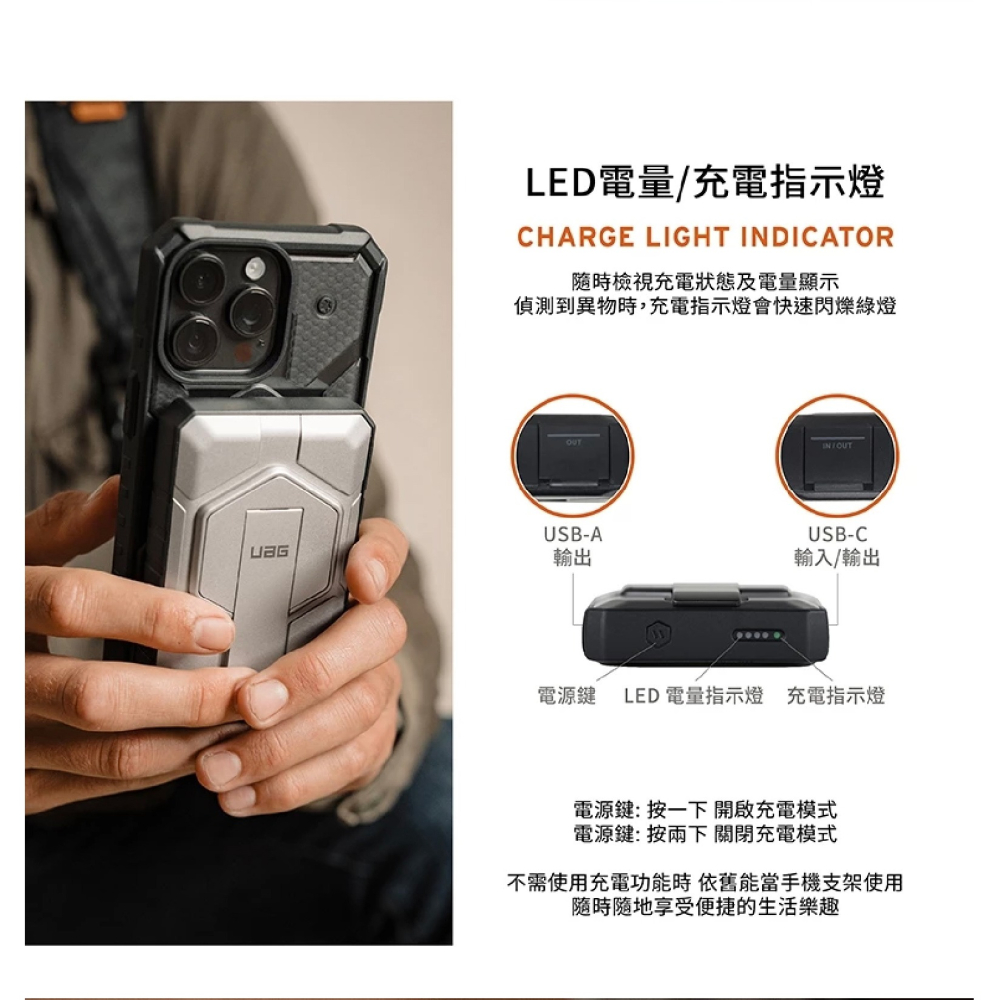 UAG 磁吸 無線 耐衝擊 行動電源 10000mAh iPhone 16 15 14 13 12-細節圖7