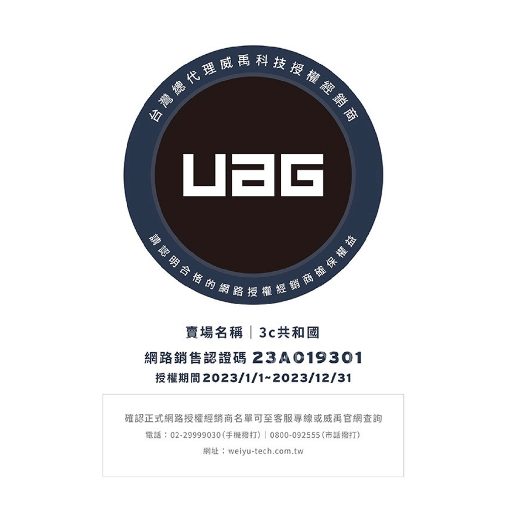 UAG 磁吸 無線 耐衝擊 行動電源 10000mAh iPhone 16 15 14 13 12-細節圖8
