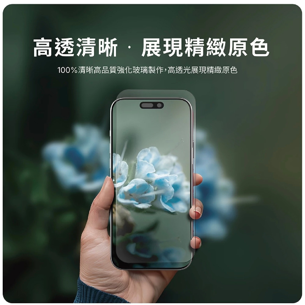JTLEGEND 亮面 防窺 鋼化 玻璃貼 保護貼 iPhone 16 15 Plus Pro Max-細節圖7