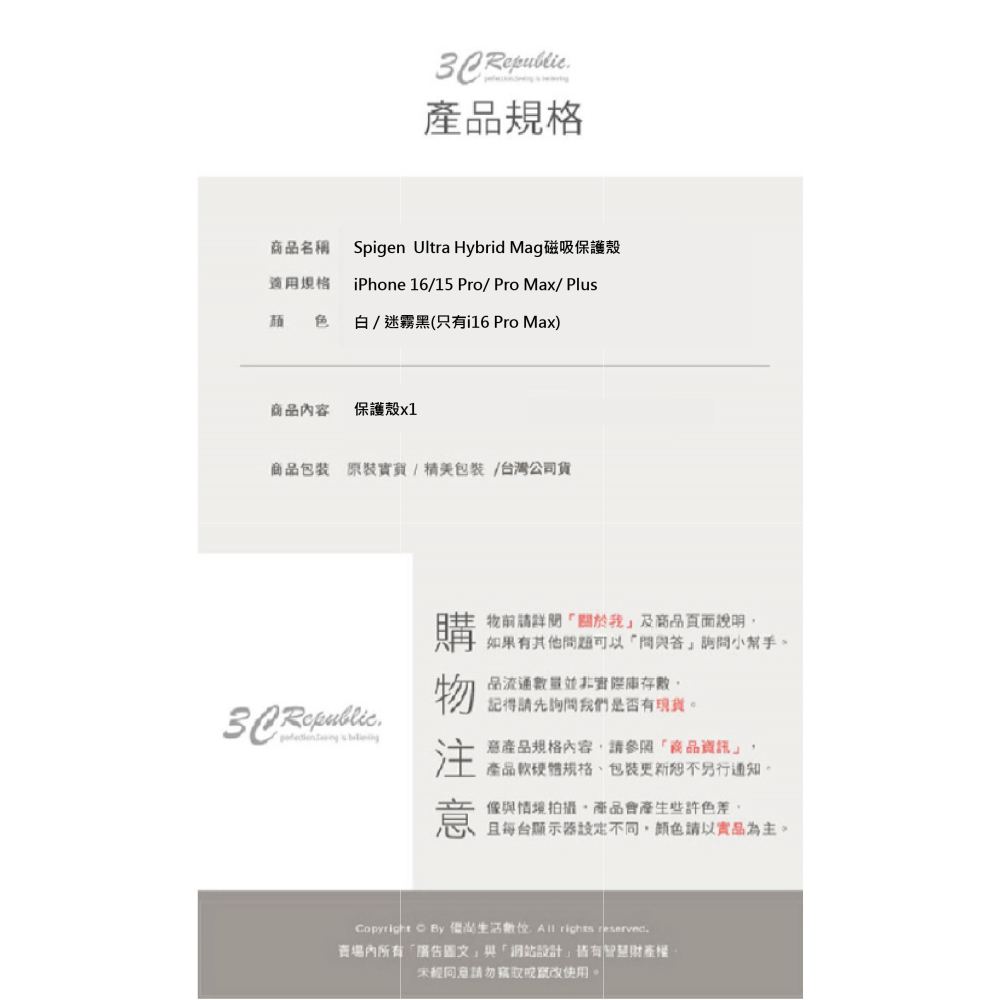Spigen SGP Tough Armor Mag 磁吸 防摔殼 手機殼 iPhone 16 15 Pro Max-細節圖10