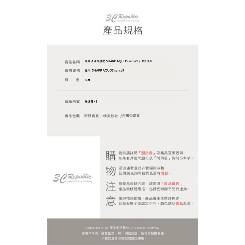 HODA 亮面 9H 玻璃貼 2.5d 保護貼 手機貼 SHARP AQUOS sense 9-細節圖10