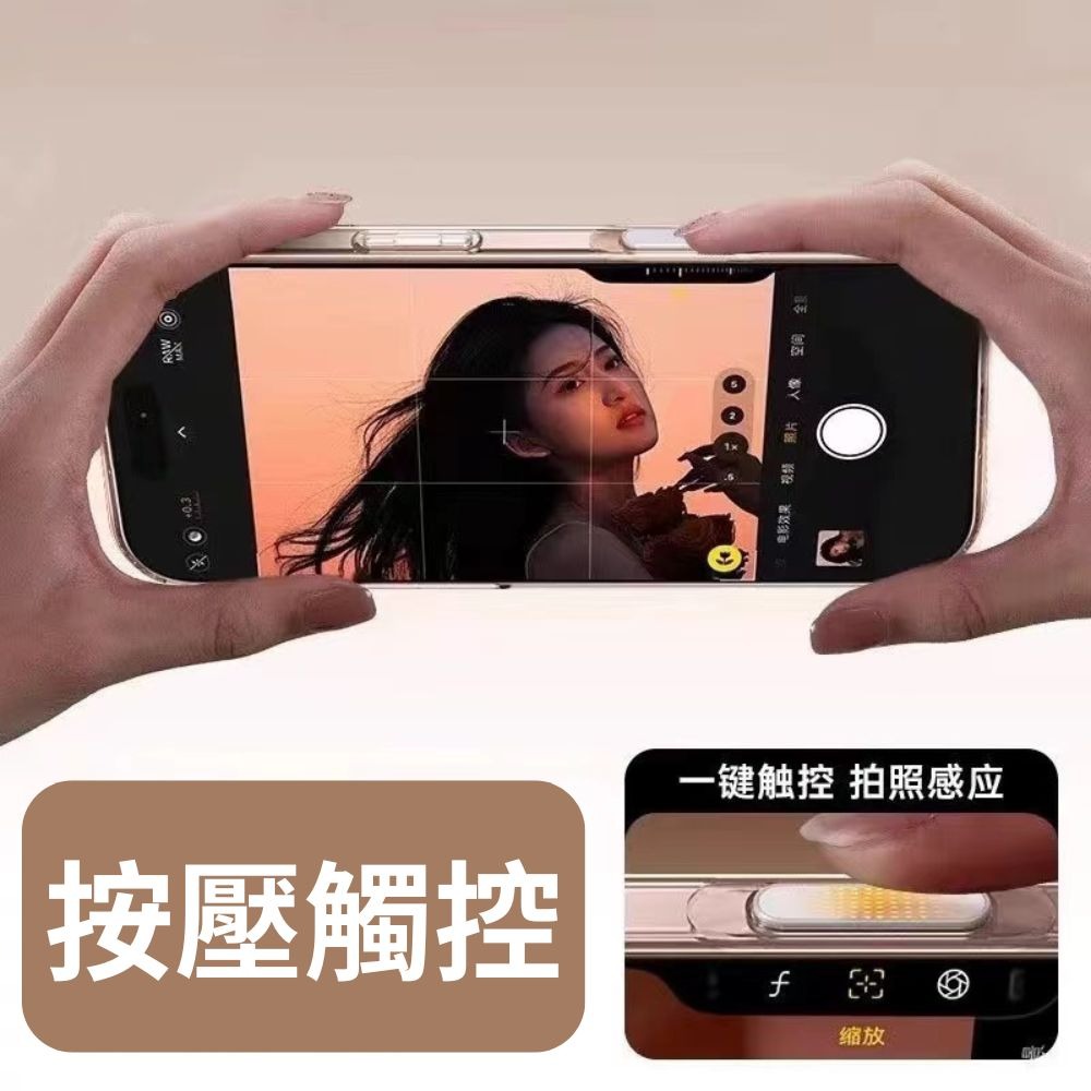 智能觸點 相機按鍵貼 按鍵貼 觸控 手機 拍照 按鍵 保護按鈕 相機按鈕包覆 適 16 pro max plus-細節圖5