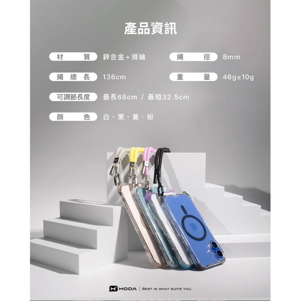 HODA 雙扣 手機 掛繩 含 掛繩 墊片iPhone 16 15 14 13-細節圖8