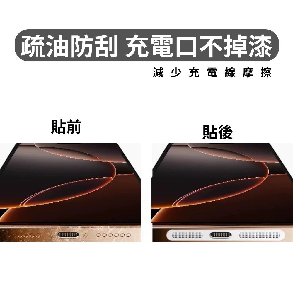 防塵貼片 手機防塵貼 手機 防塵貼 防刮 防塵 喇叭貼片 抗刮 iphone 13 14 15 16 plus pro-細節圖3