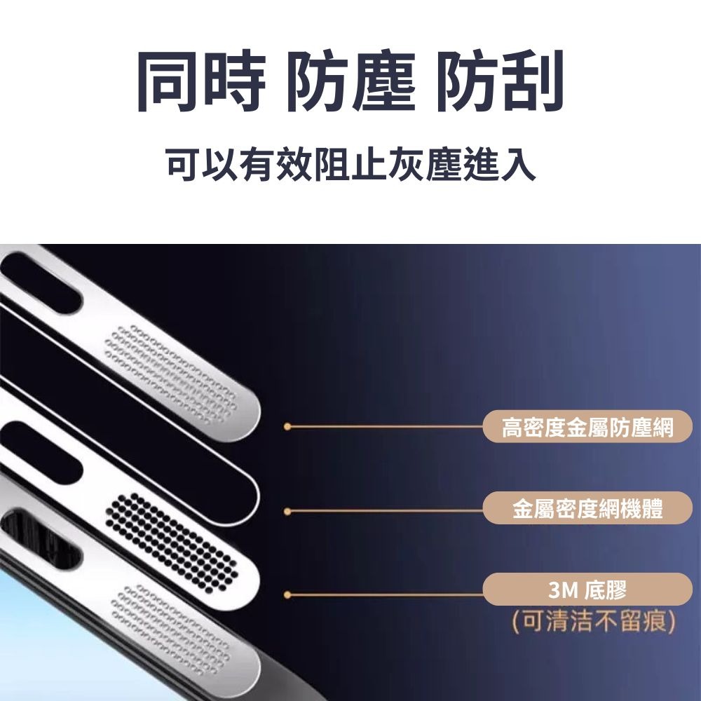 防塵貼片 手機防塵貼 手機 防塵貼 防刮 防塵 喇叭貼片 抗刮 iphone 13 14 15 16 plus pro-細節圖6