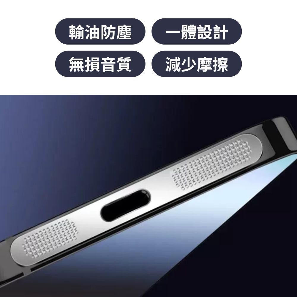 防塵貼片 手機防塵貼 手機 防塵貼 防刮 防塵 喇叭貼片 抗刮 iphone 13 14 15 16 plus pro-細節圖7