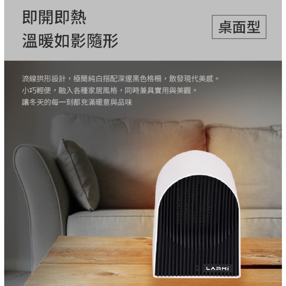 LARMI  樂米 陶瓷 便攜 露營 電暖爐-細節圖4