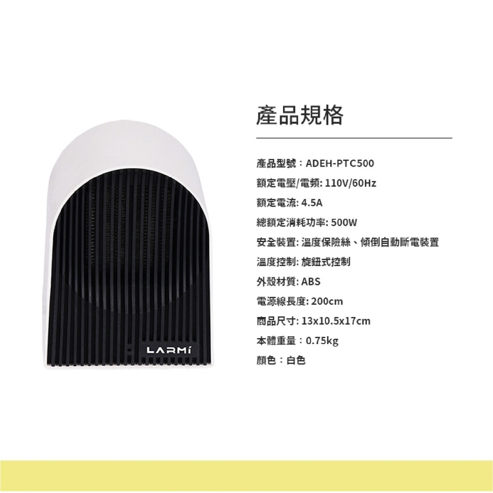 LARMI  樂米 陶瓷 便攜 露營 電暖爐-細節圖9