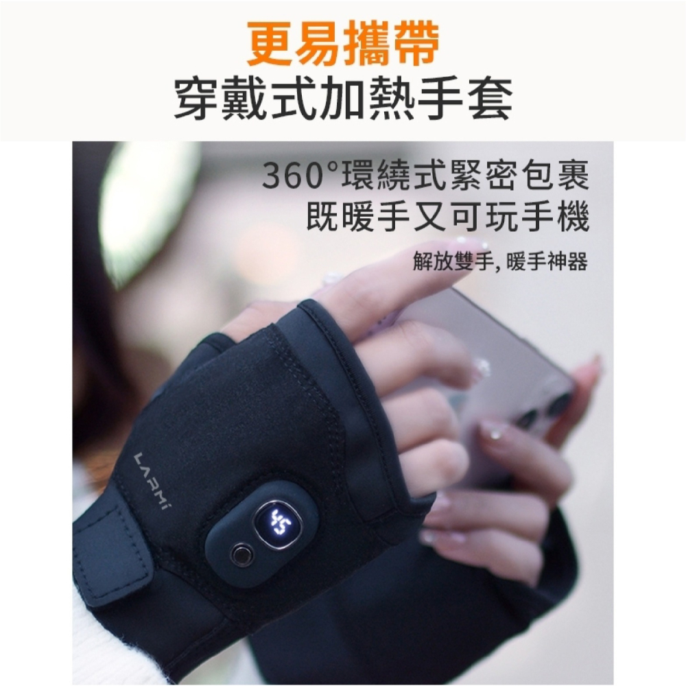 LARMI  樂米 智能 加熱 保暖 手套 iPhone 16 Plus Pro Max-細節圖4