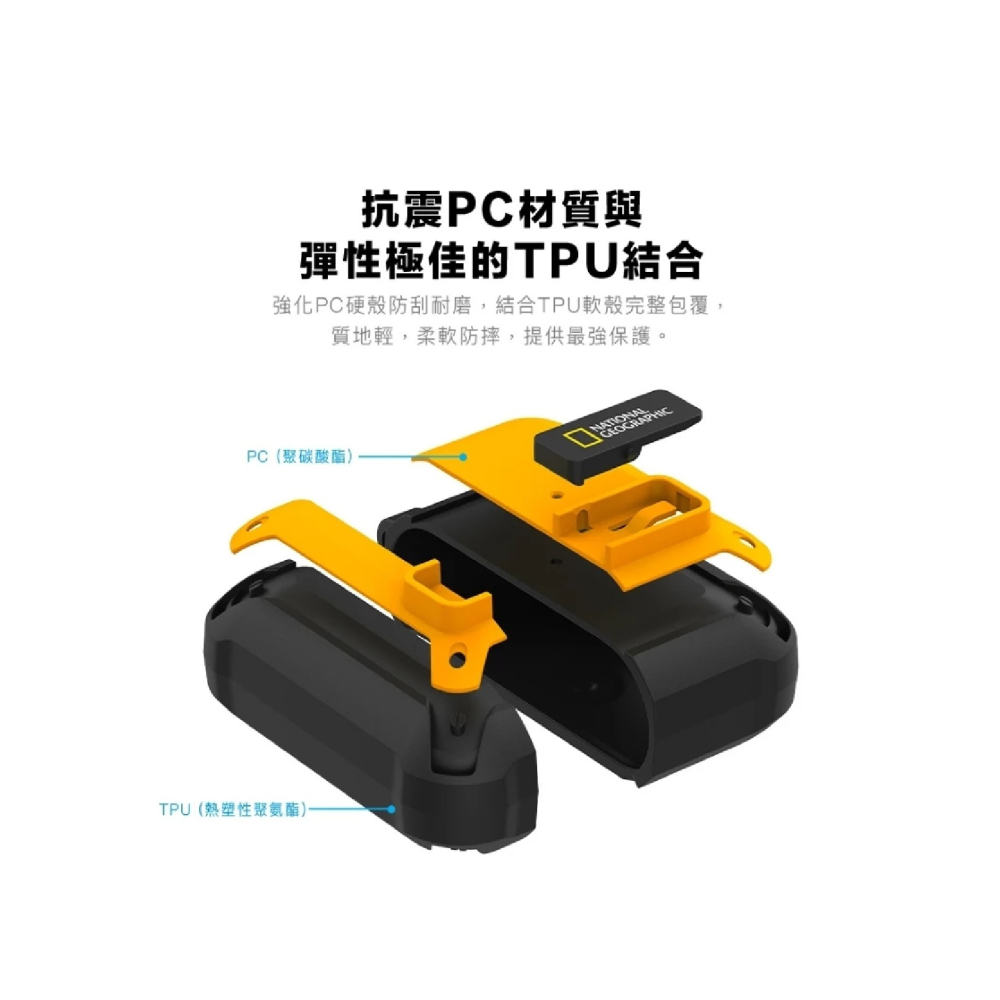 National 國家地理 RuggedBumper 防摔殼 保護殼 耳機殼 適 Air Pods Pro 1 2 3-細節圖4