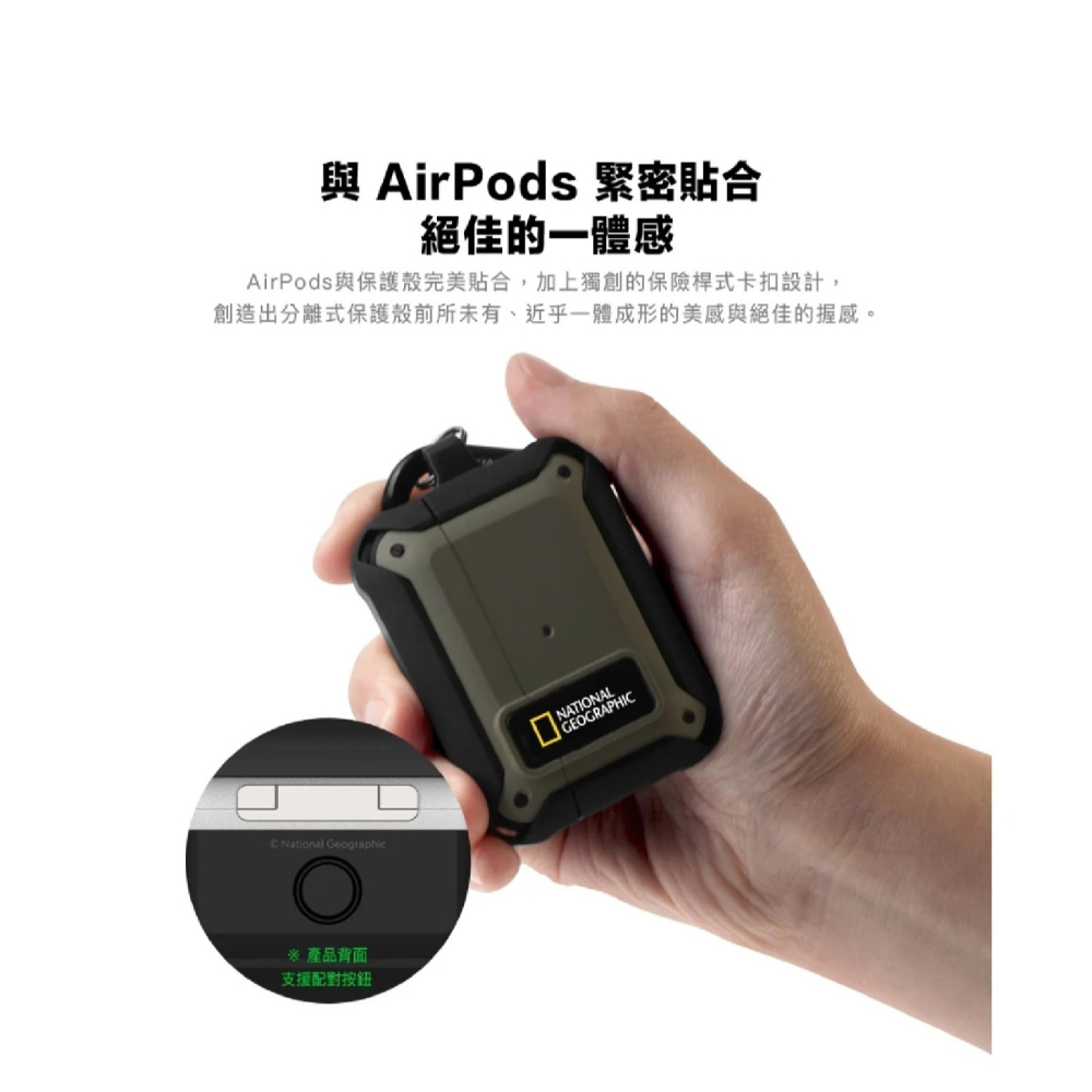 National 國家地理 RuggedBumper 防摔殼 保護殼 耳機殼 適 Air Pods Pro 1 2 3-細節圖7