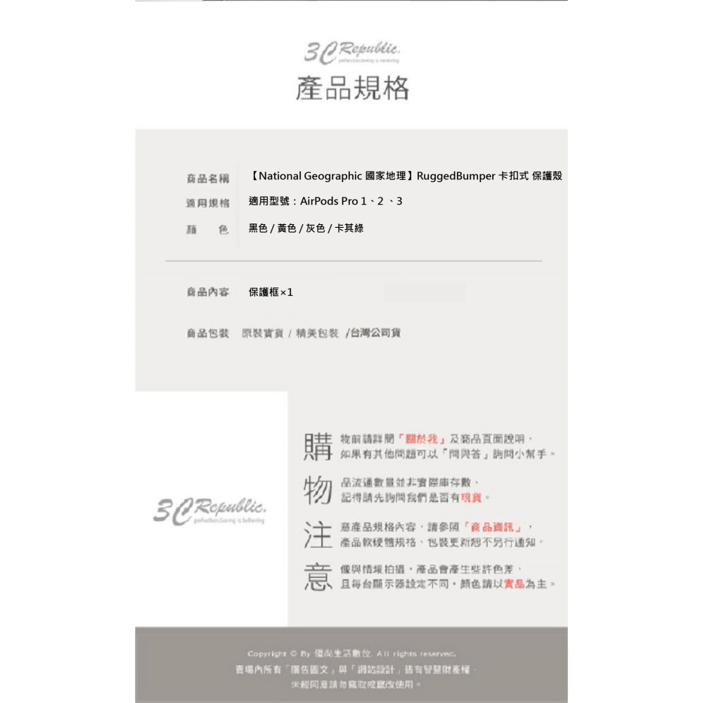 National 國家地理 RuggedBumper 防摔殼 保護殼 耳機殼 適 Air Pods Pro 1 2 3-細節圖11